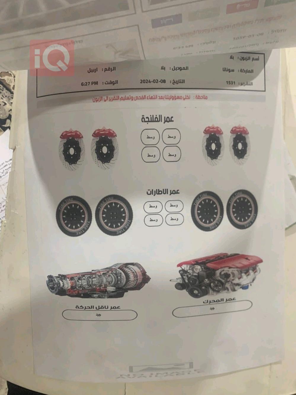 هیوندای سۆناتا